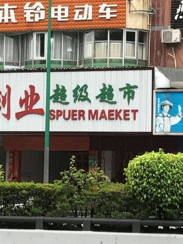 Guess What? You Failed!